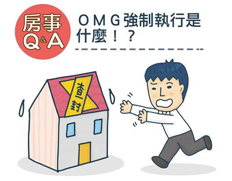 兩戶打通申請|賣厝阿明／空間不夠 把隔壁買下之後打通好嗎？專家提醒2件事